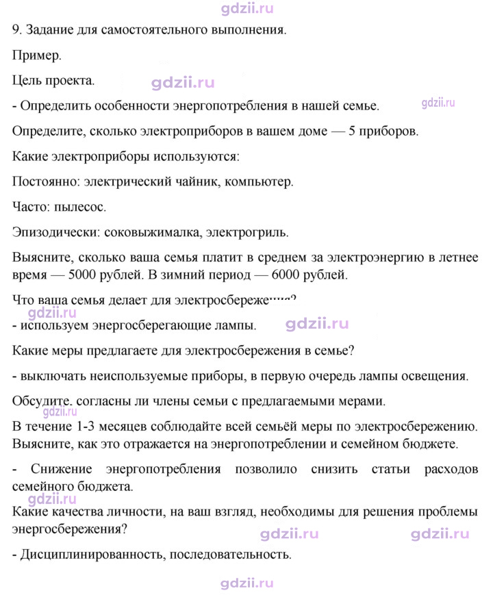 Скан решения номера 29