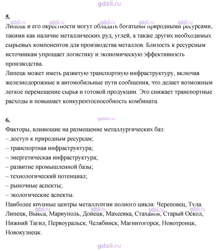 Скан решения номера 33