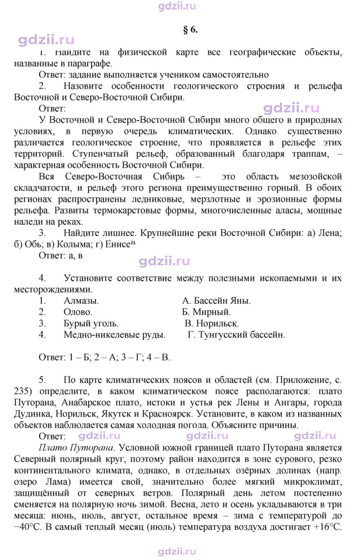 Скан решения номера 33