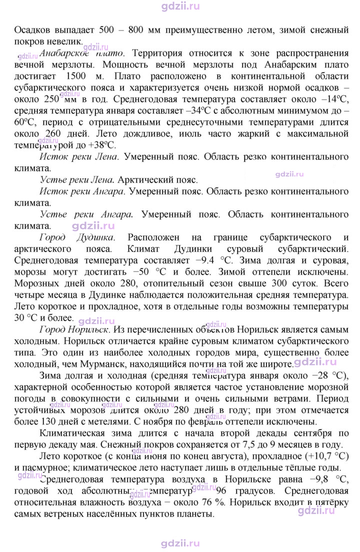 Скан решения номера 33