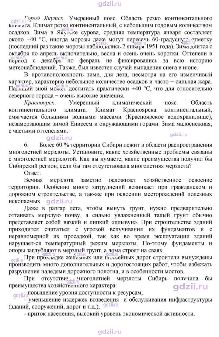 Скан решения номера 33