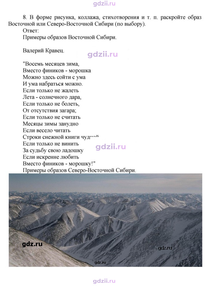 Скан решения номера 33