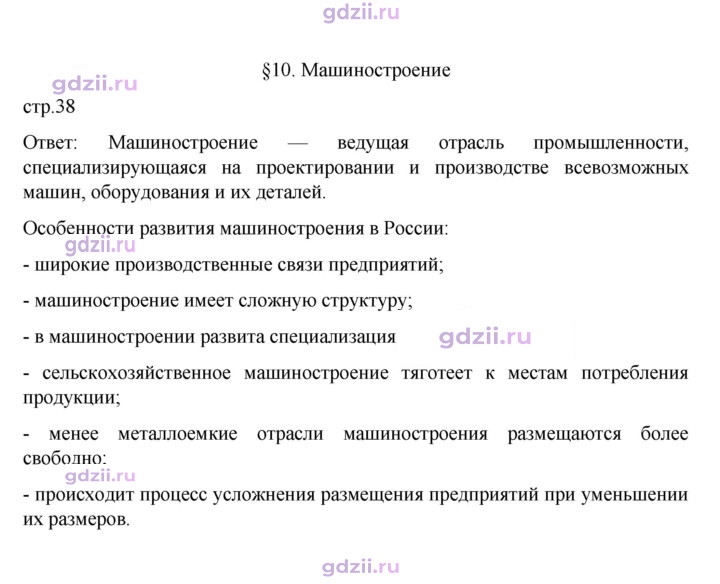 Скан решения номера 38