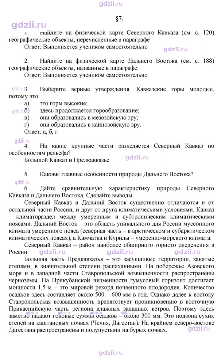 Скан решения номера 39