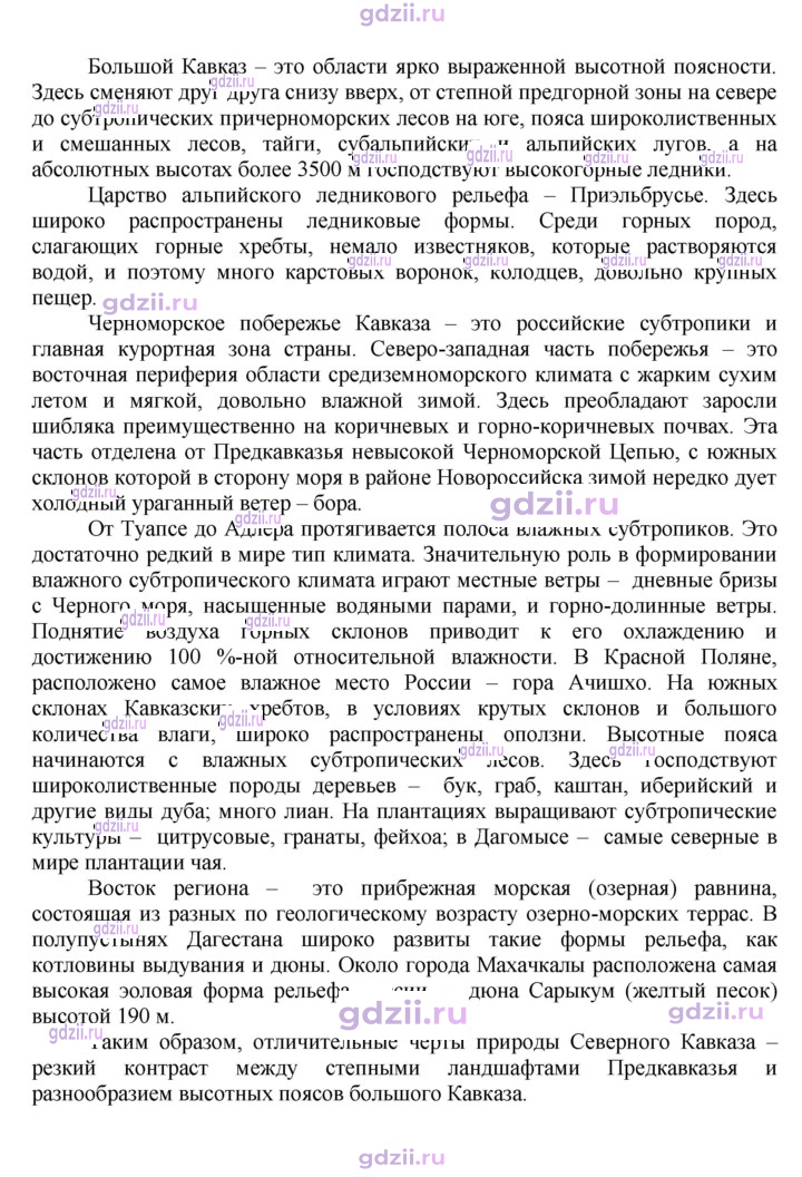 Скан решения номера 39