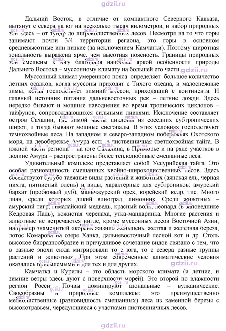 Скан решения номера 39