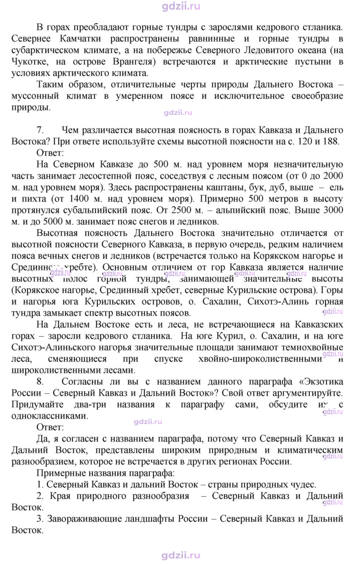 Скан решения номера 39