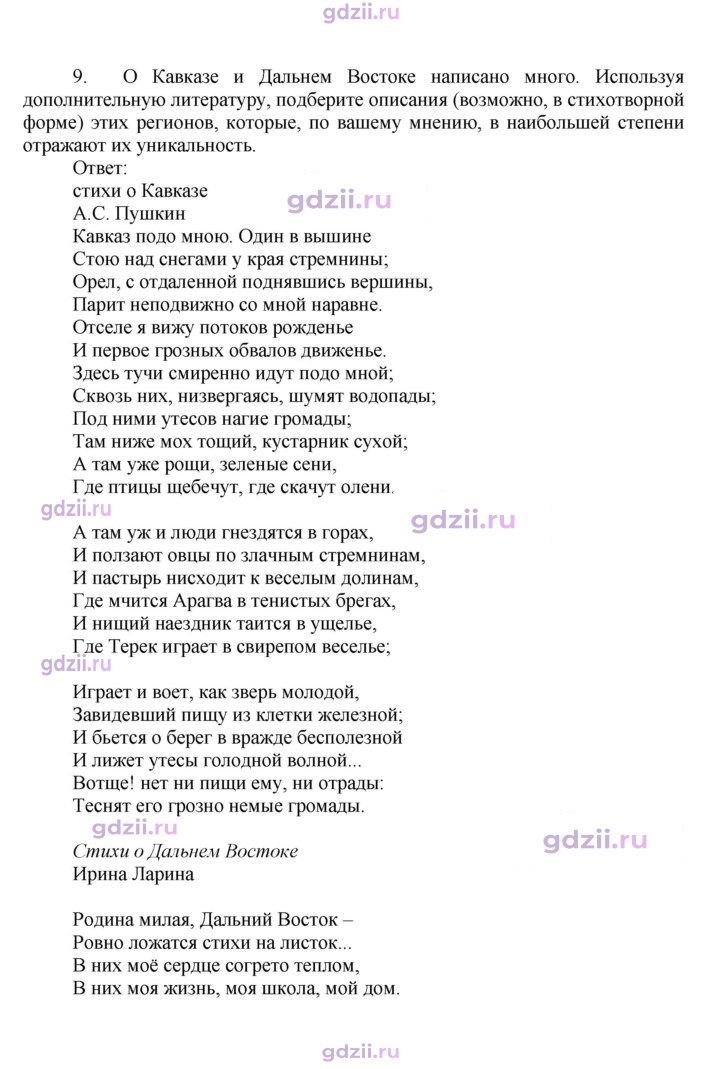 Скан решения номера 39