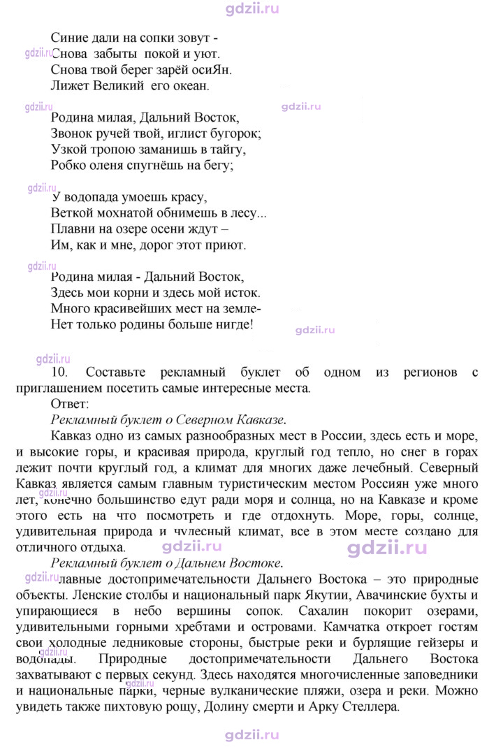 Скан решения номера 39