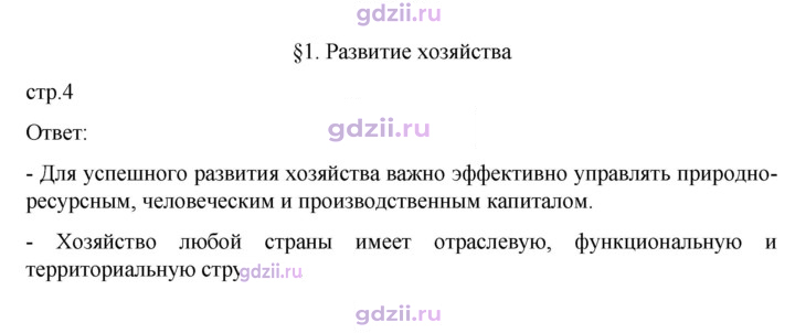 Скан решения номера 4