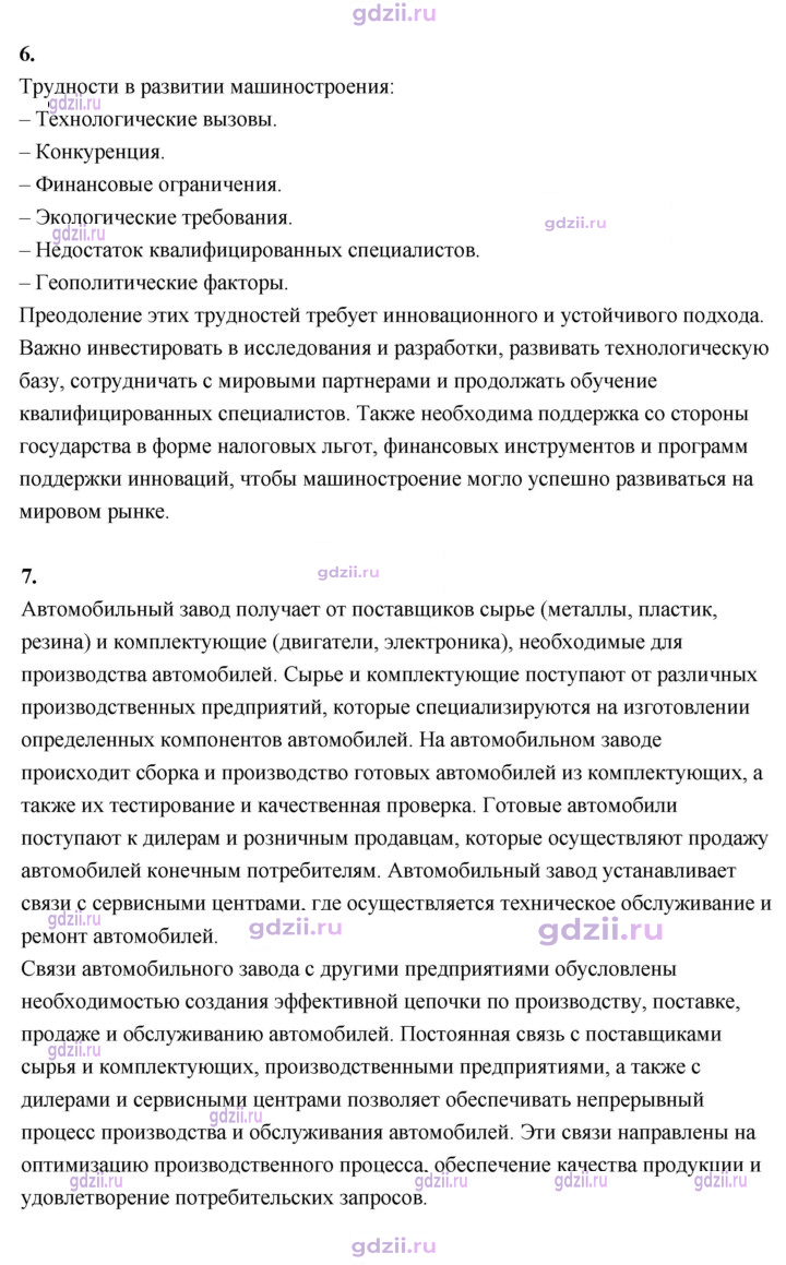 Скан решения номера 41