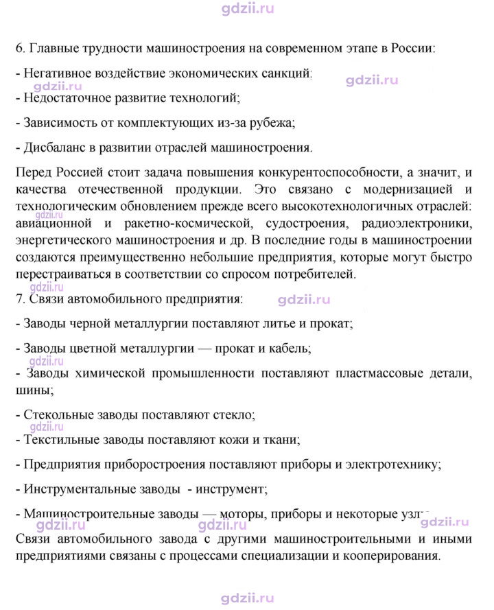 Скан решения номера 41
