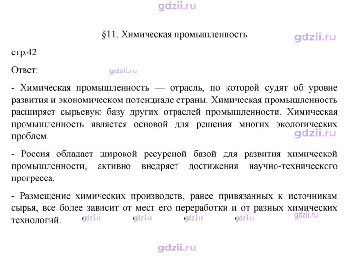 Скан решения номера 42