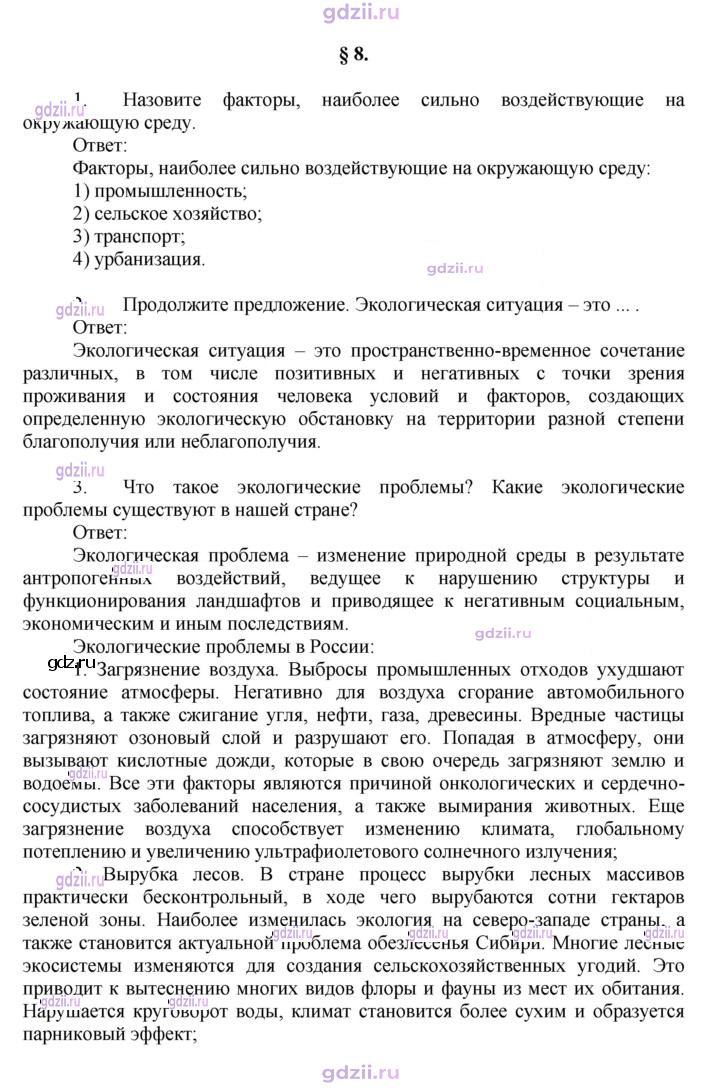 Скан решения номера 42