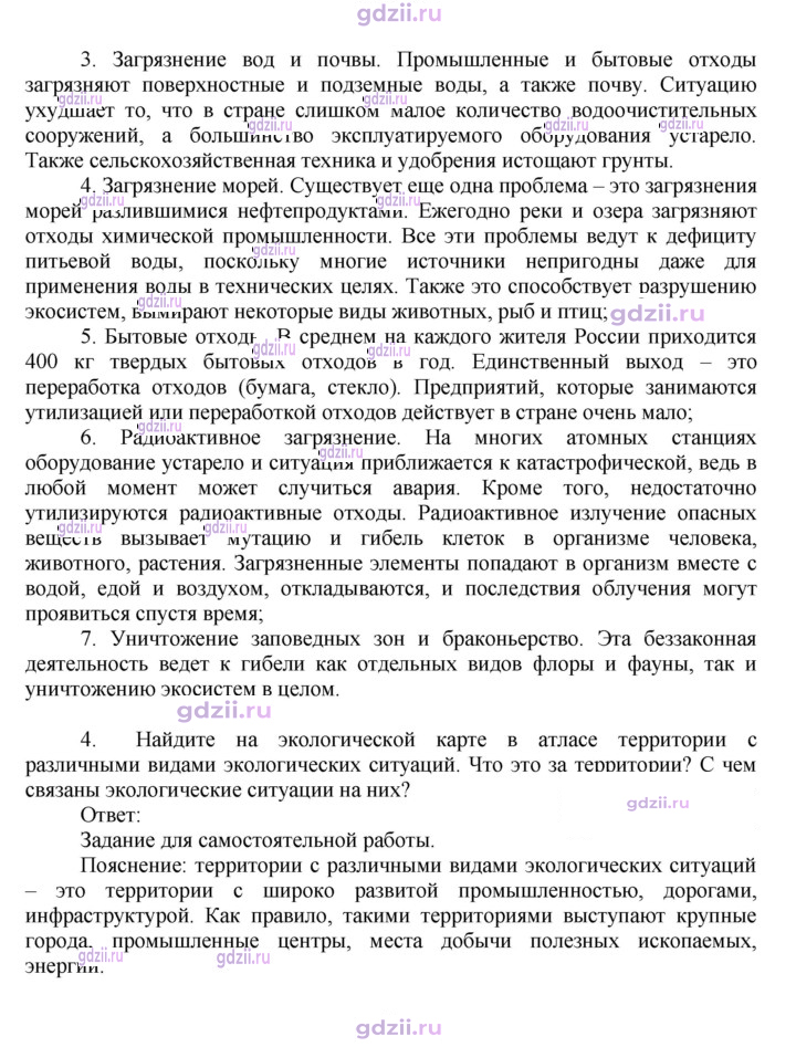 Скан решения номера 42