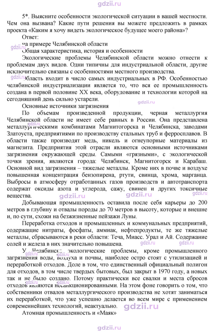 Скан решения номера 42