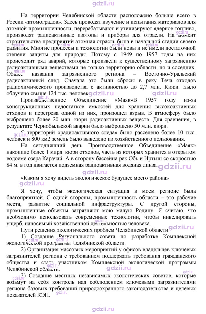Скан решения номера 42