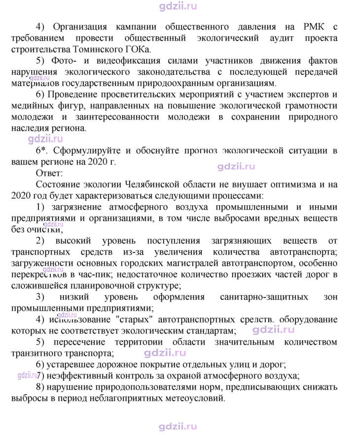 Скан решения номера 42