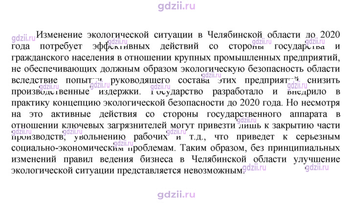 Скан решения номера 42