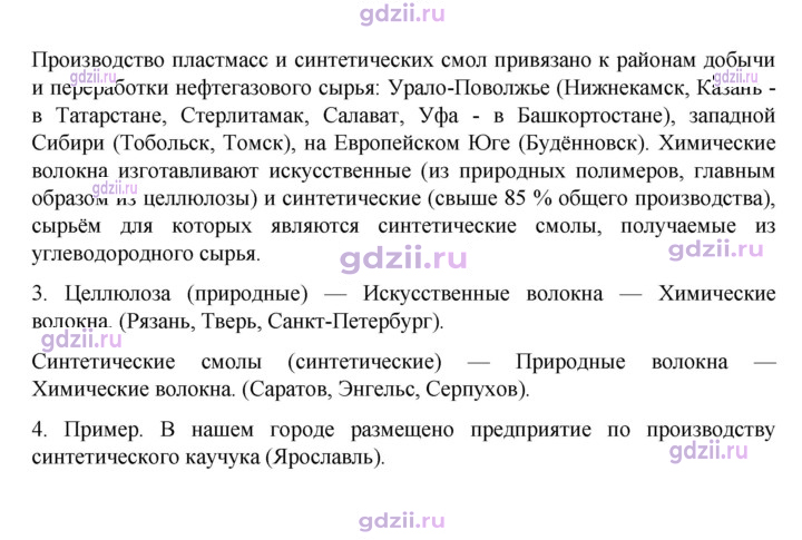 Скан решения номера 45