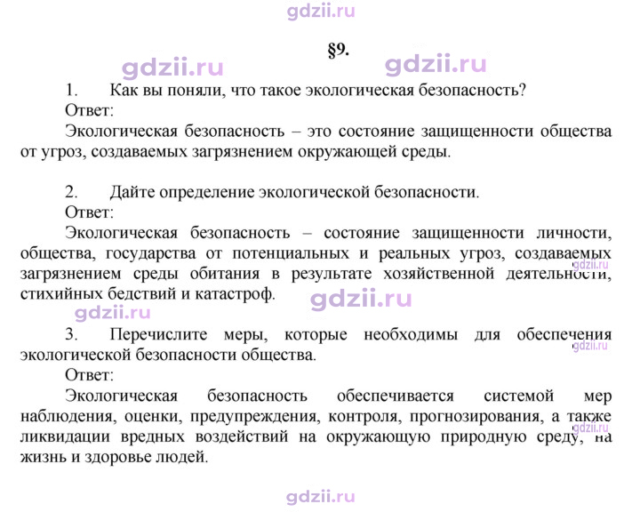 Скан решения номера 45