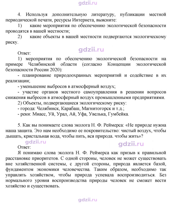 Скан решения номера 45