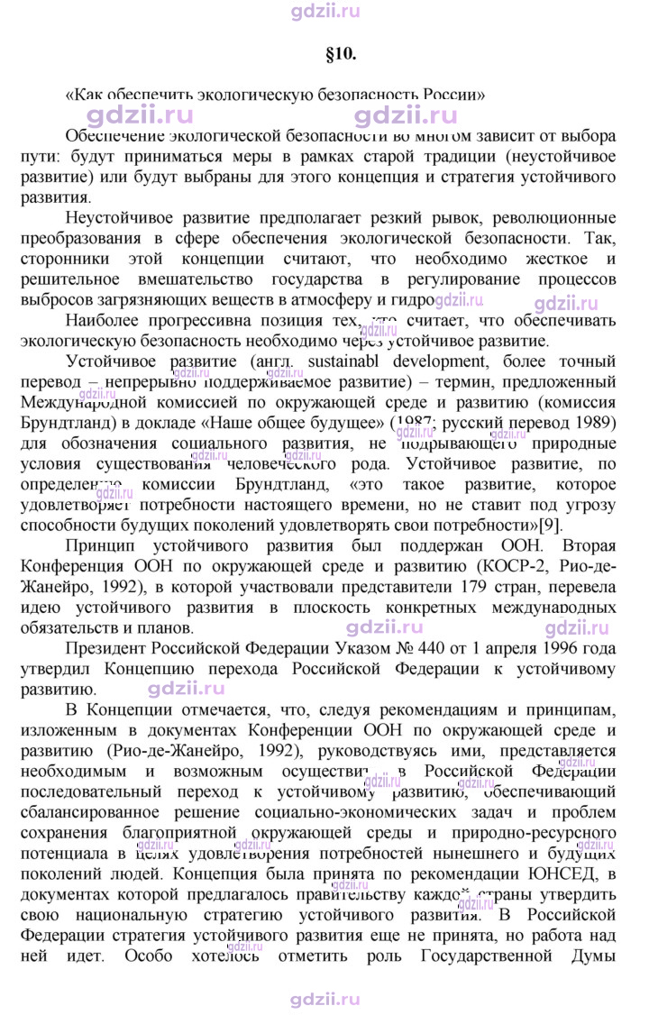 Скан решения номера 47