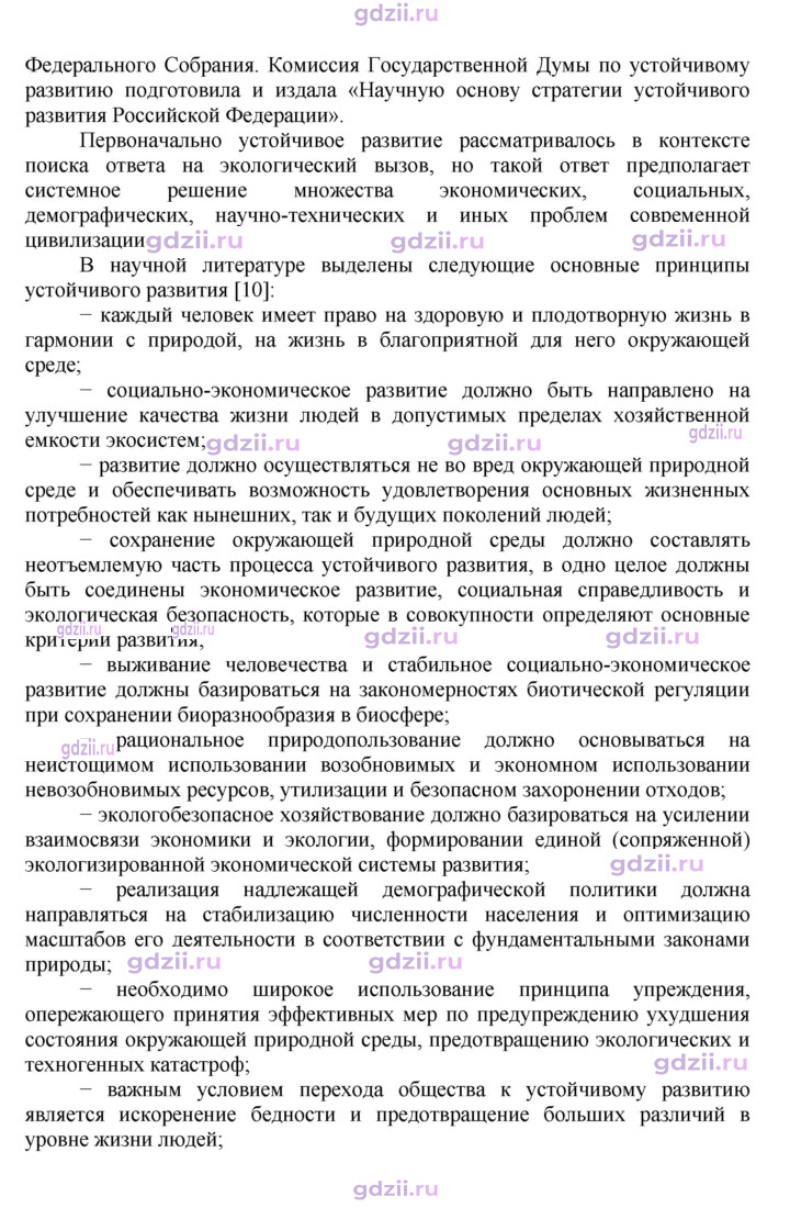 Скан решения номера 47