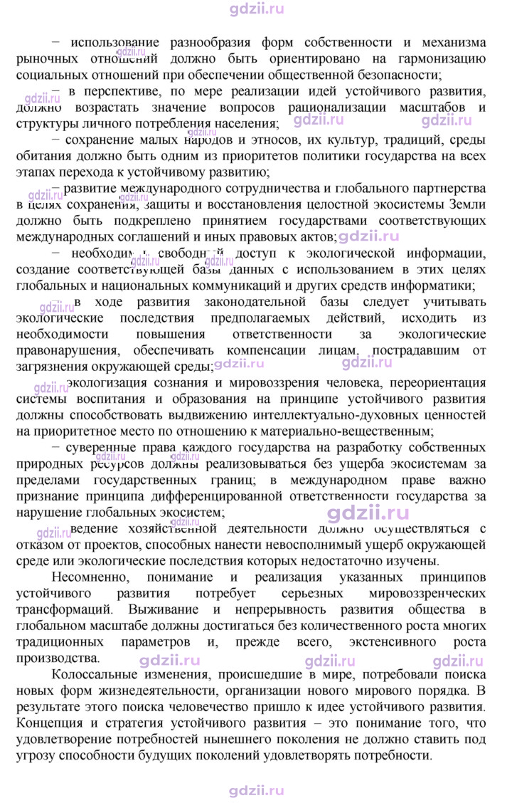 Скан решения номера 47