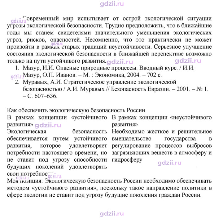 Скан решения номера 47
