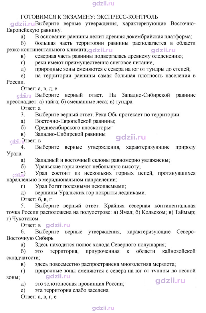 Скан решения номера 48
