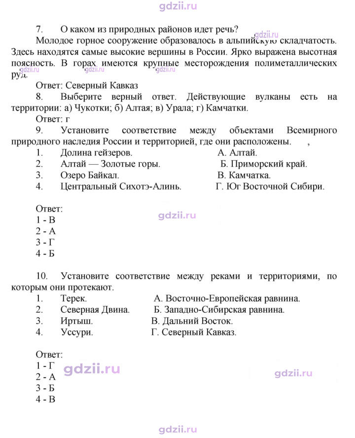 Скан решения номера 48