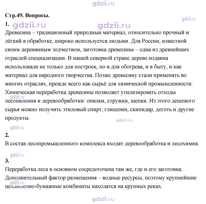 Скан решения номера 49