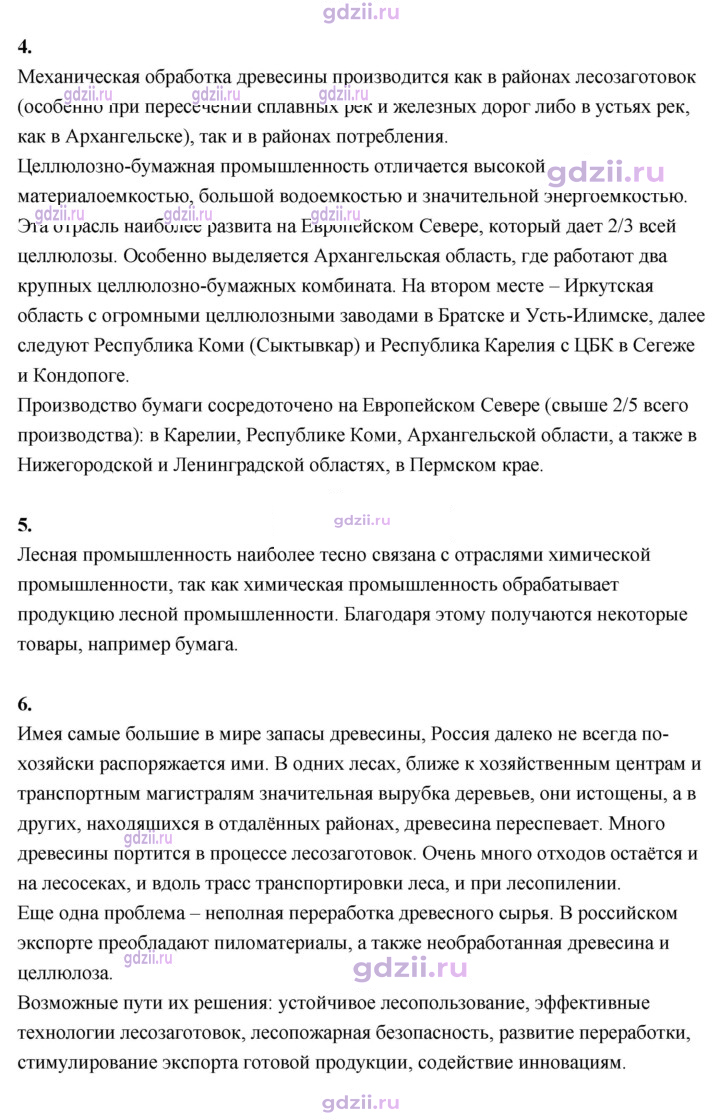 Скан решения номера 49