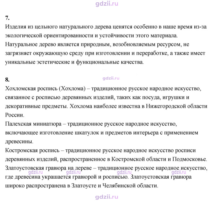 Скан решения номера 49