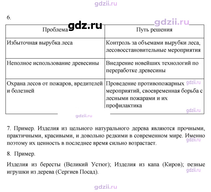 Скан решения номера 49