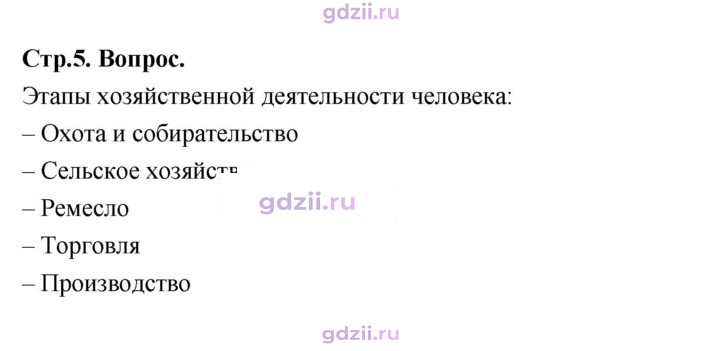 Скан решения номера 5