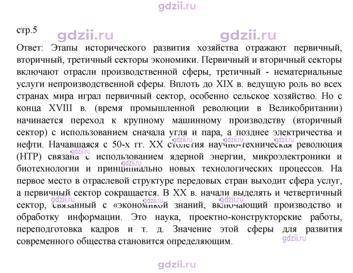 Скан решения номера 5