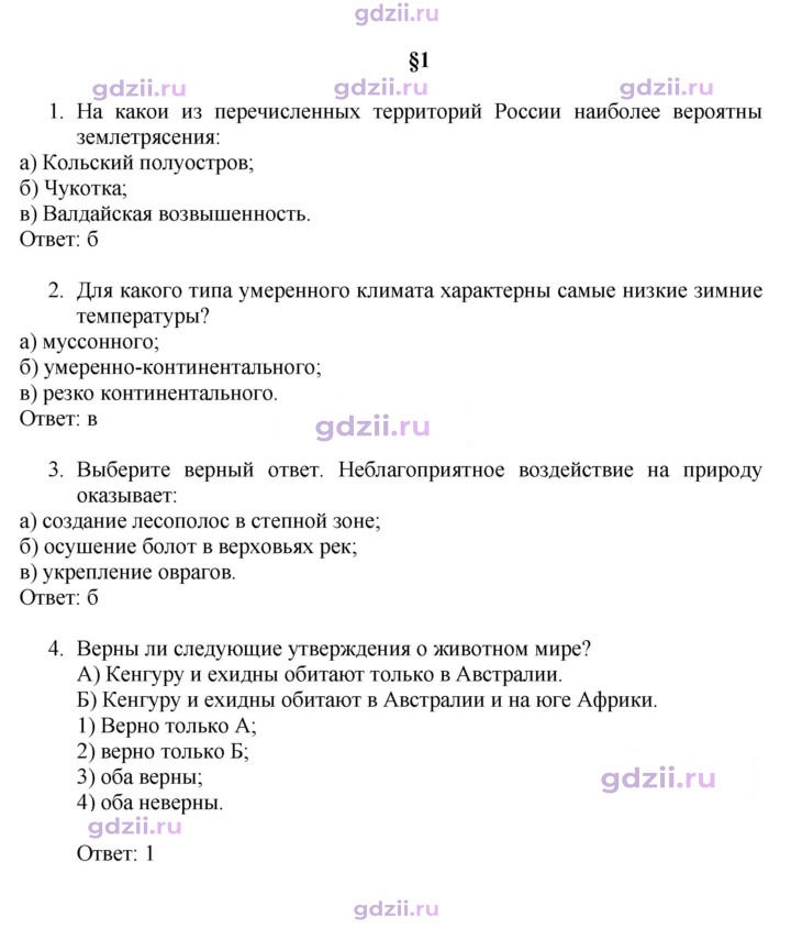 Скан решения номера 5