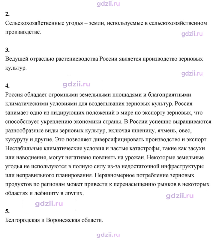 Скан решения номера 53