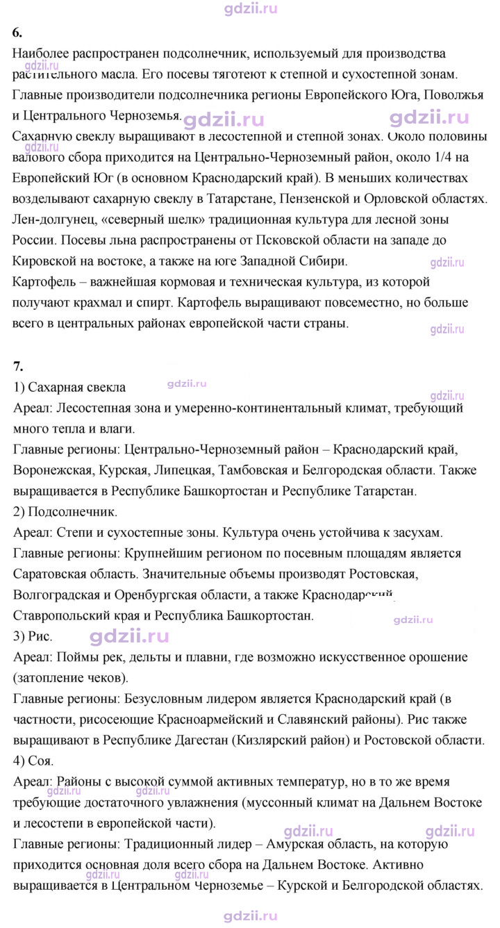 Скан решения номера 53