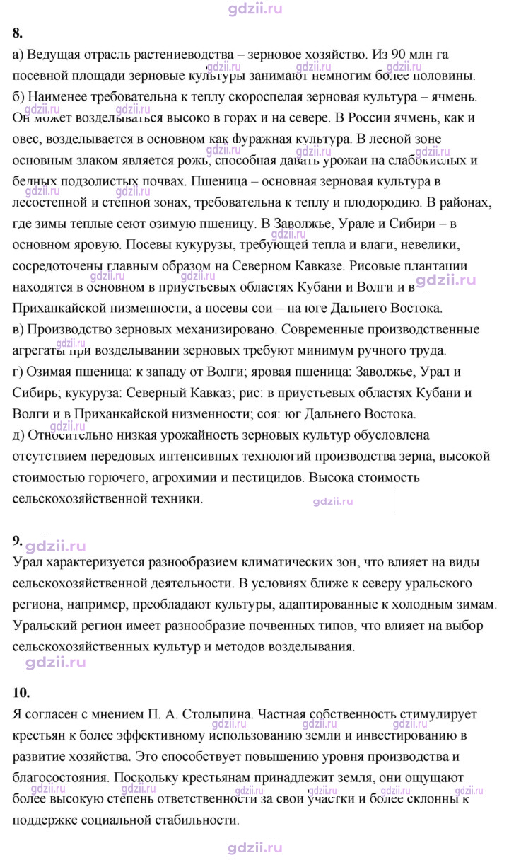 Скан решения номера 53