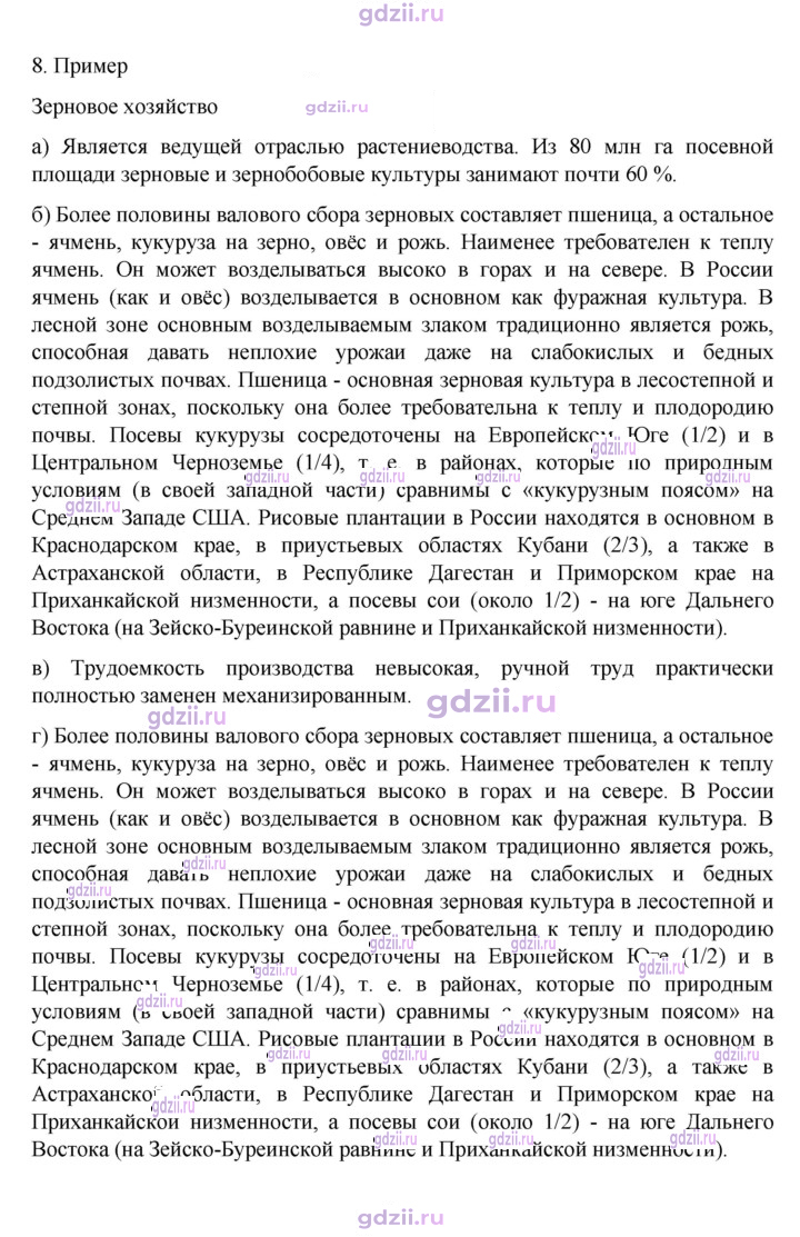 Скан решения номера 53