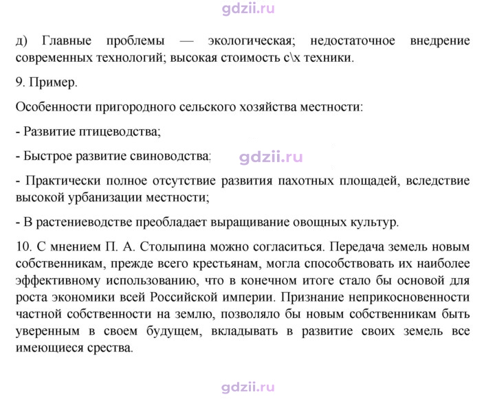 Скан решения номера 53