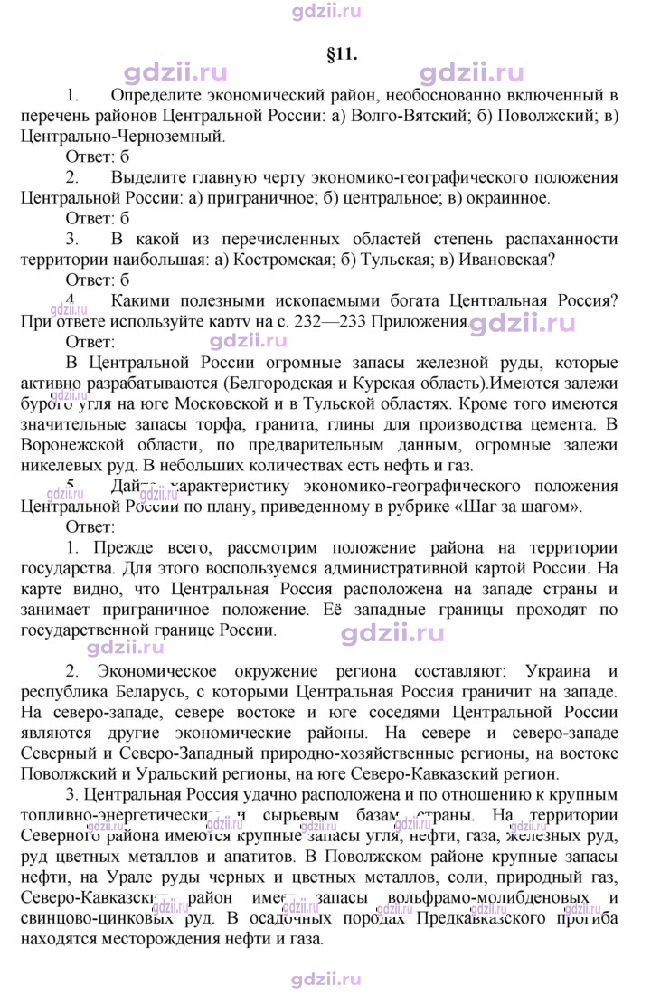 Скан решения номера 55