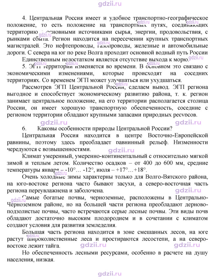 Скан решения номера 55
