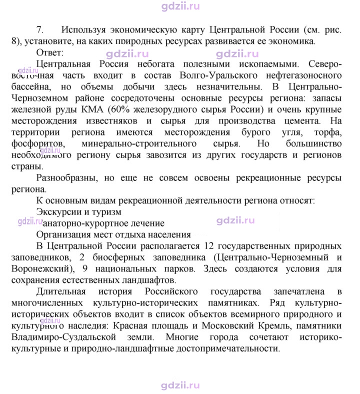 Скан решения номера 55