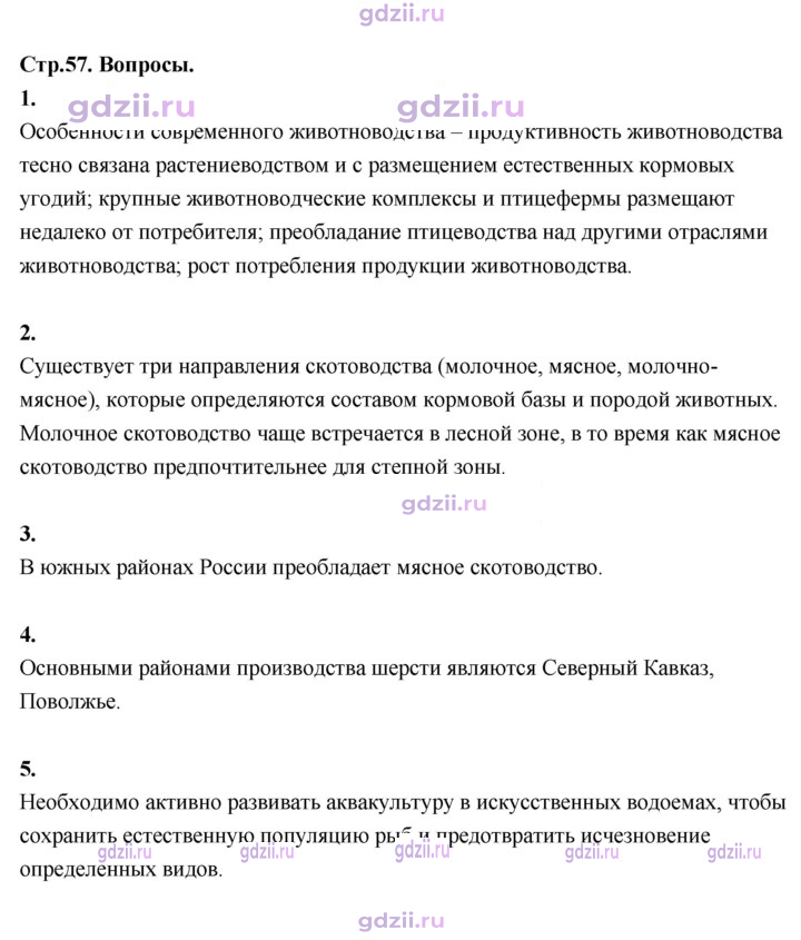 Скан решения номера 57