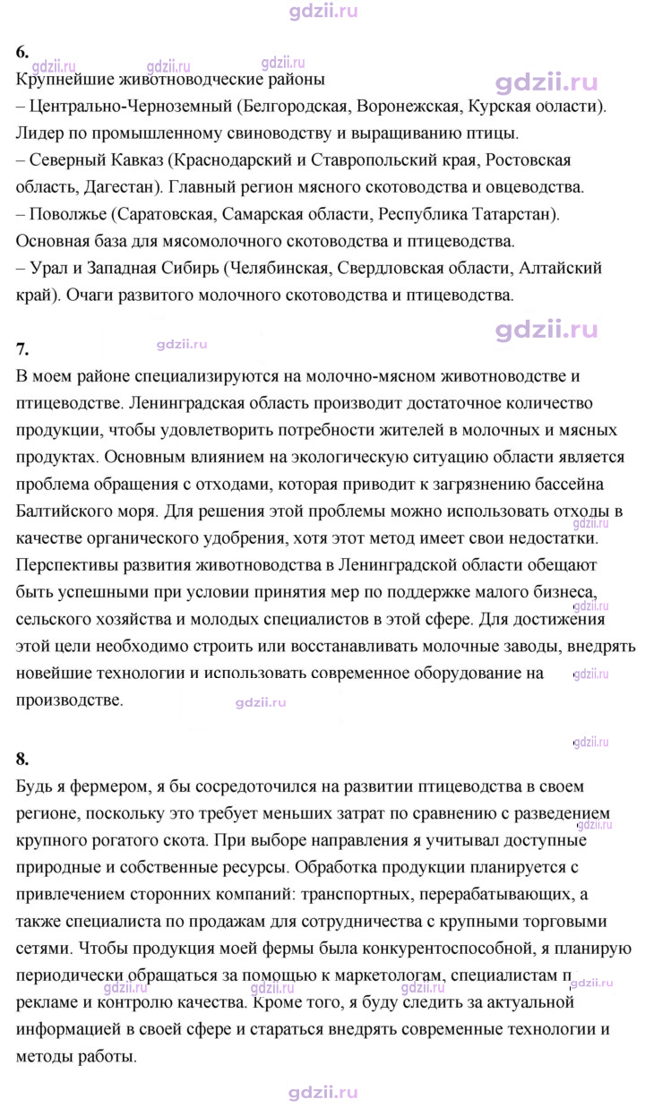 Скан решения номера 57