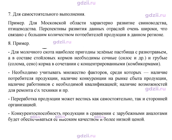 Скан решения номера 57